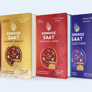 KONOOZ SAAT BOOKS 2026